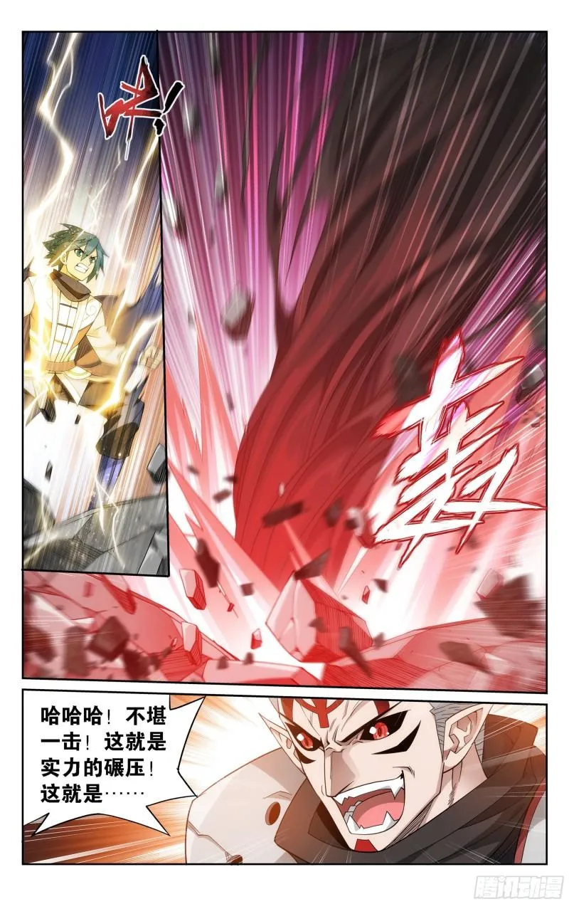 346回 天墓飓风 第4页