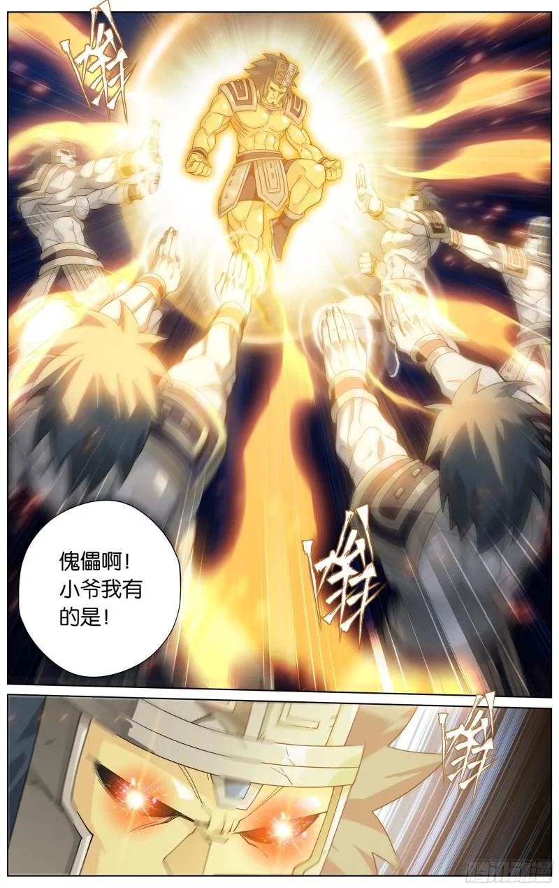 346回 天墓飓风 第6页