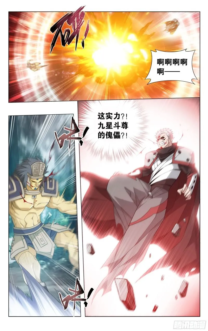 346回 天墓飓风 第8页