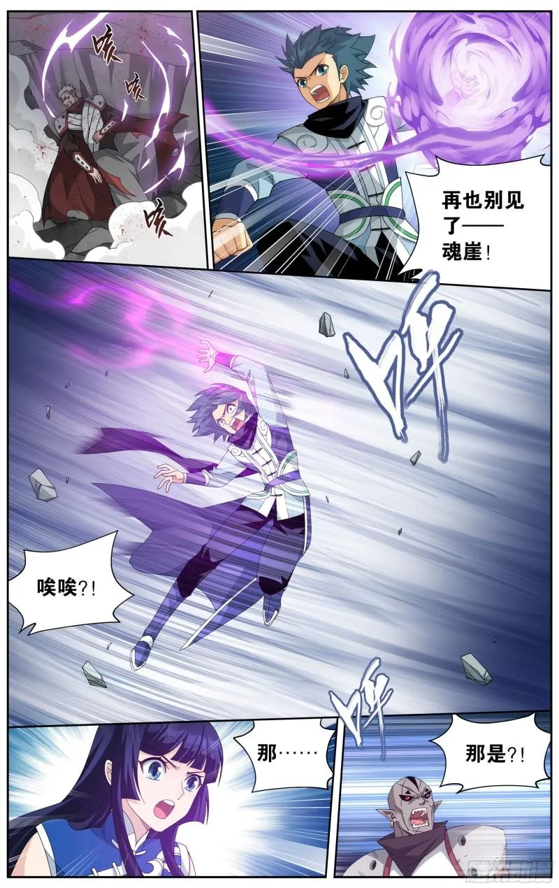 346回 天墓飓风 第10页