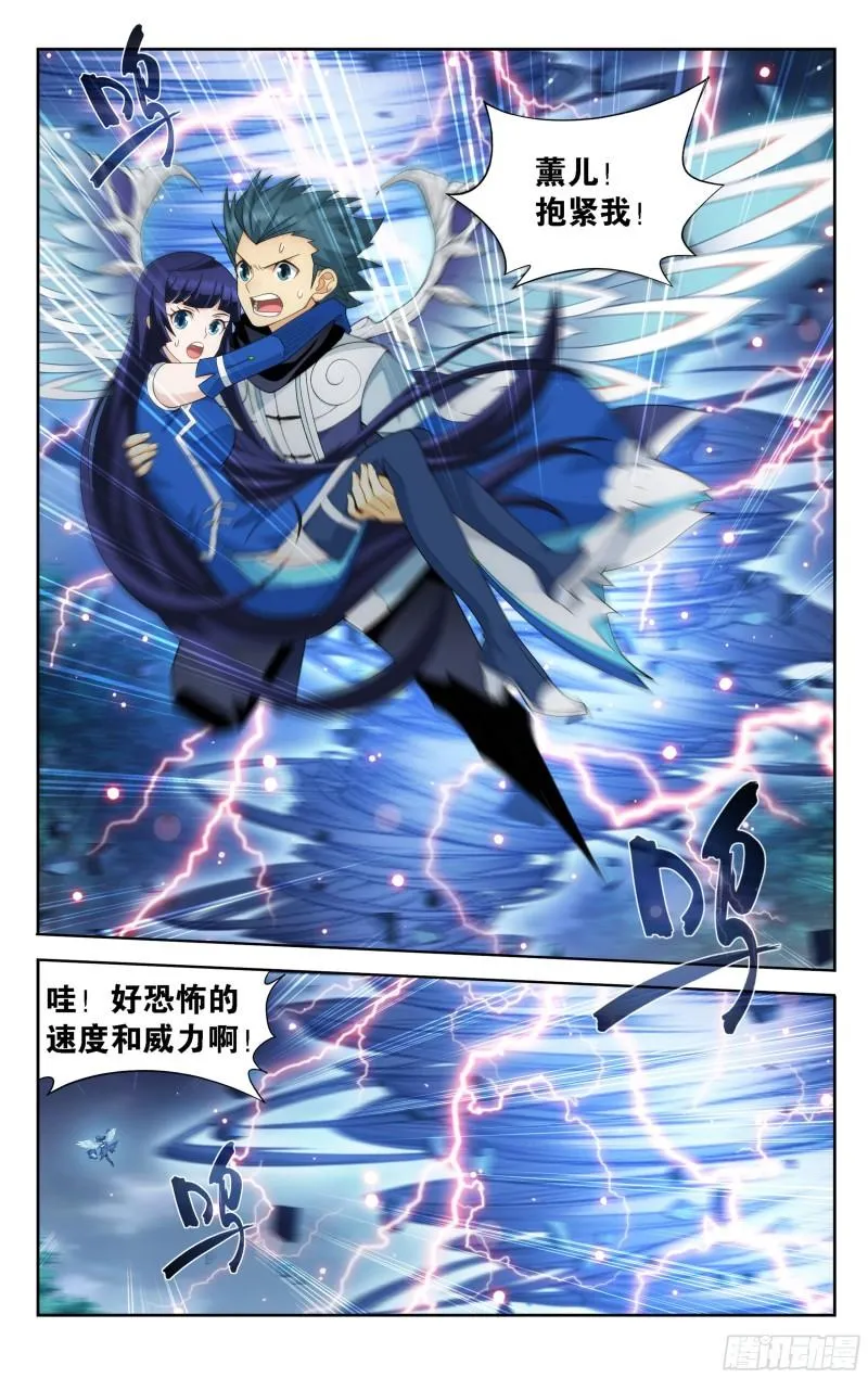 346回 天墓飓风 第13页