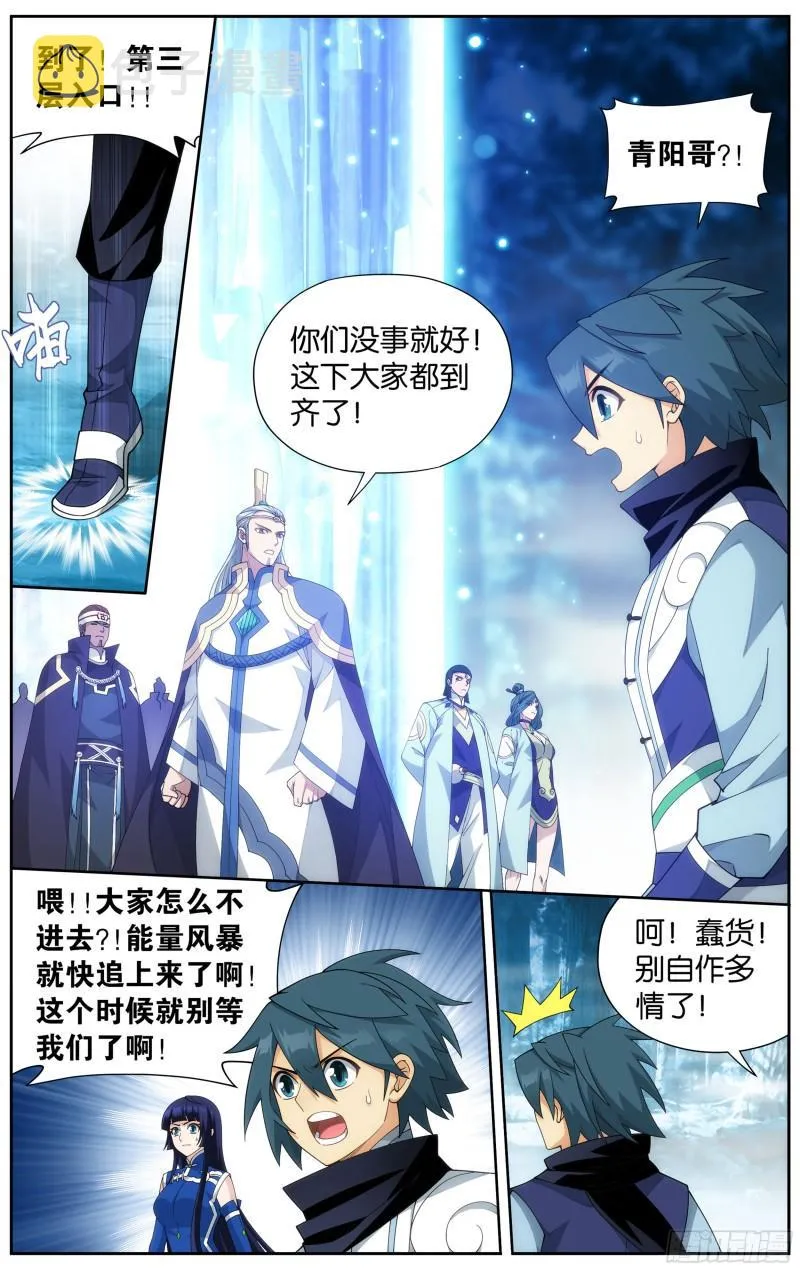 346回 天墓飓风 第15页