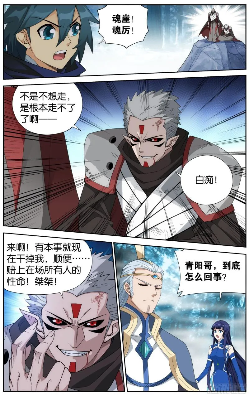 346回 天墓飓风 第16页