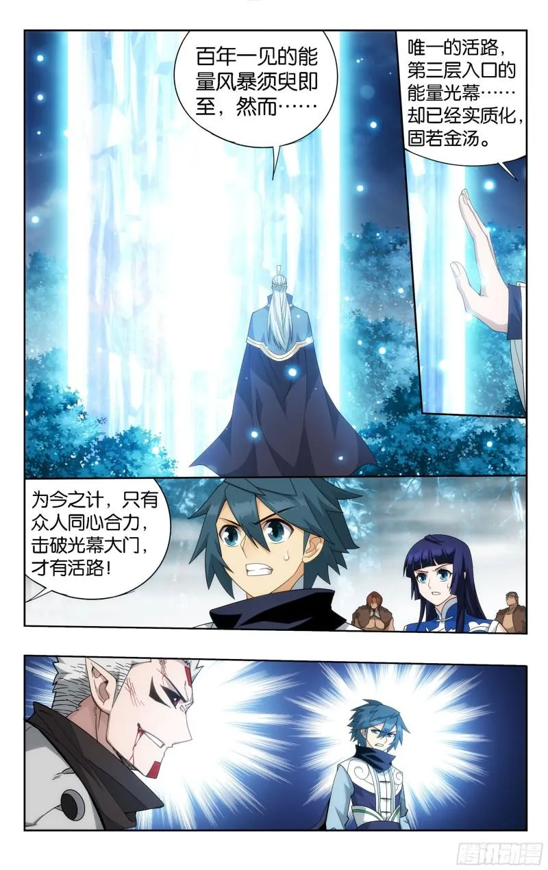 346回 天墓飓风 第17页
