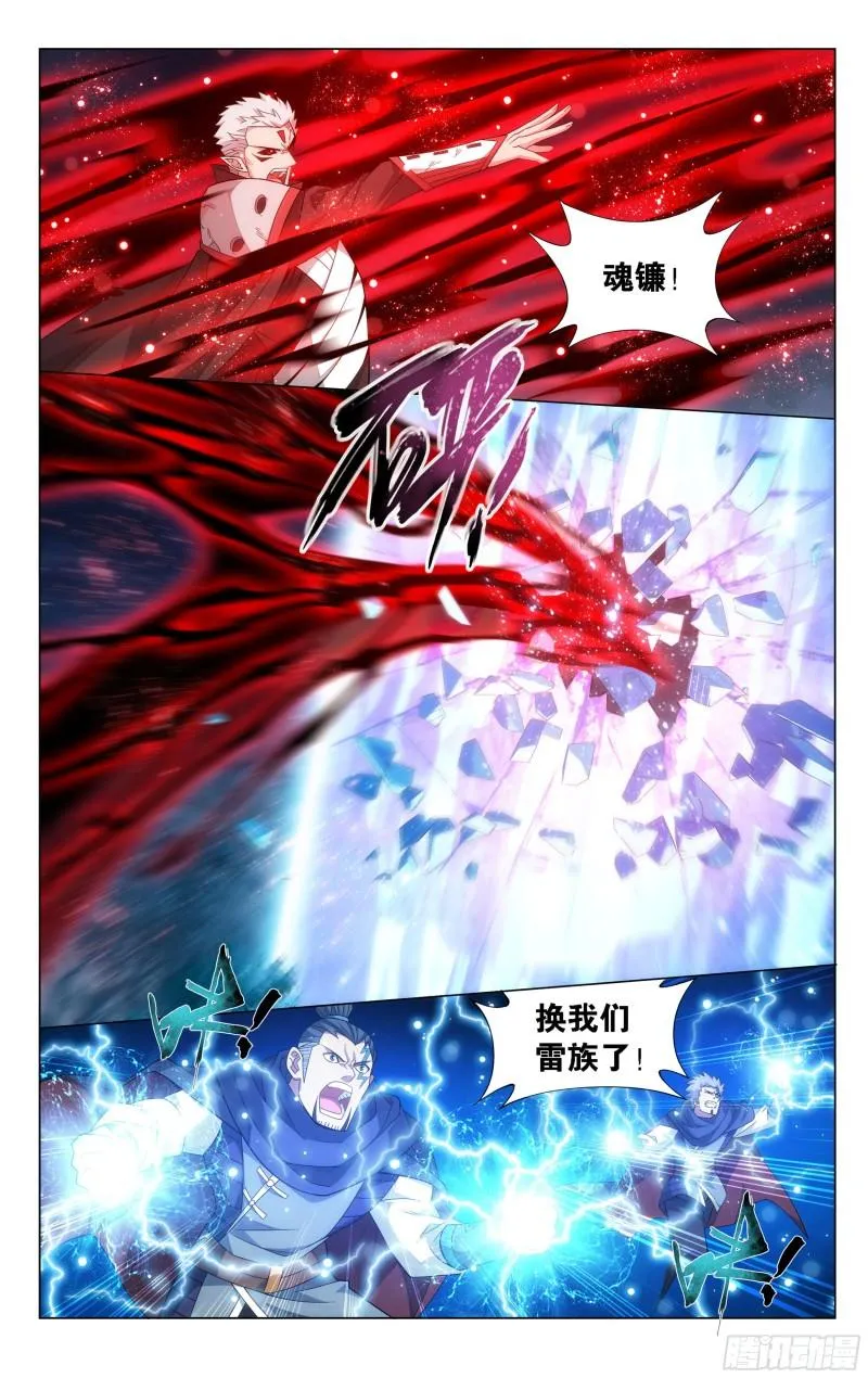 346回 天墓飓风 第20页