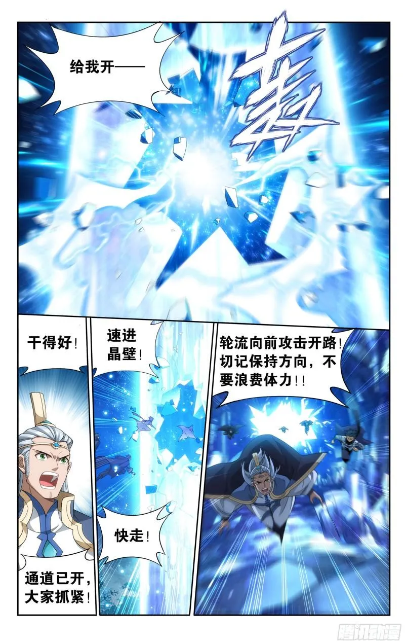 346回 天墓飓风 第21页