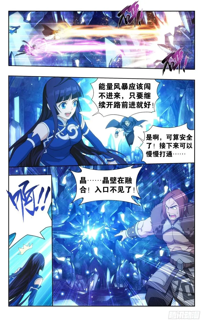 346回 天墓飓风 第22页