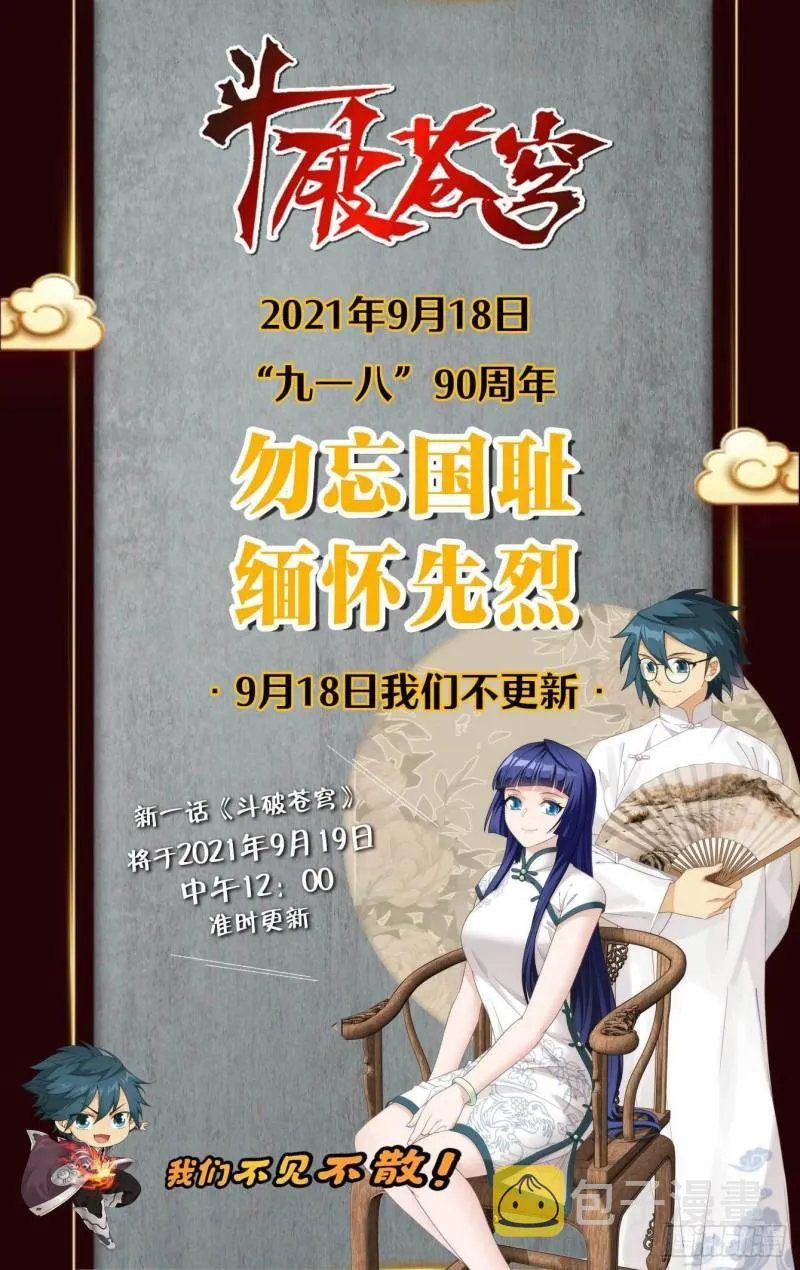 346回 天墓飓风 第24页