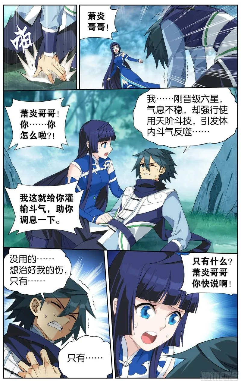 345回 第二层 第5页