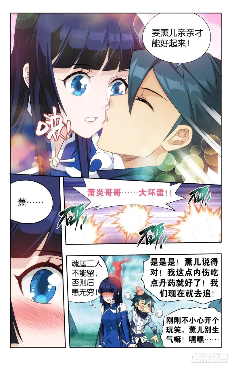 345回 第二层 第6页