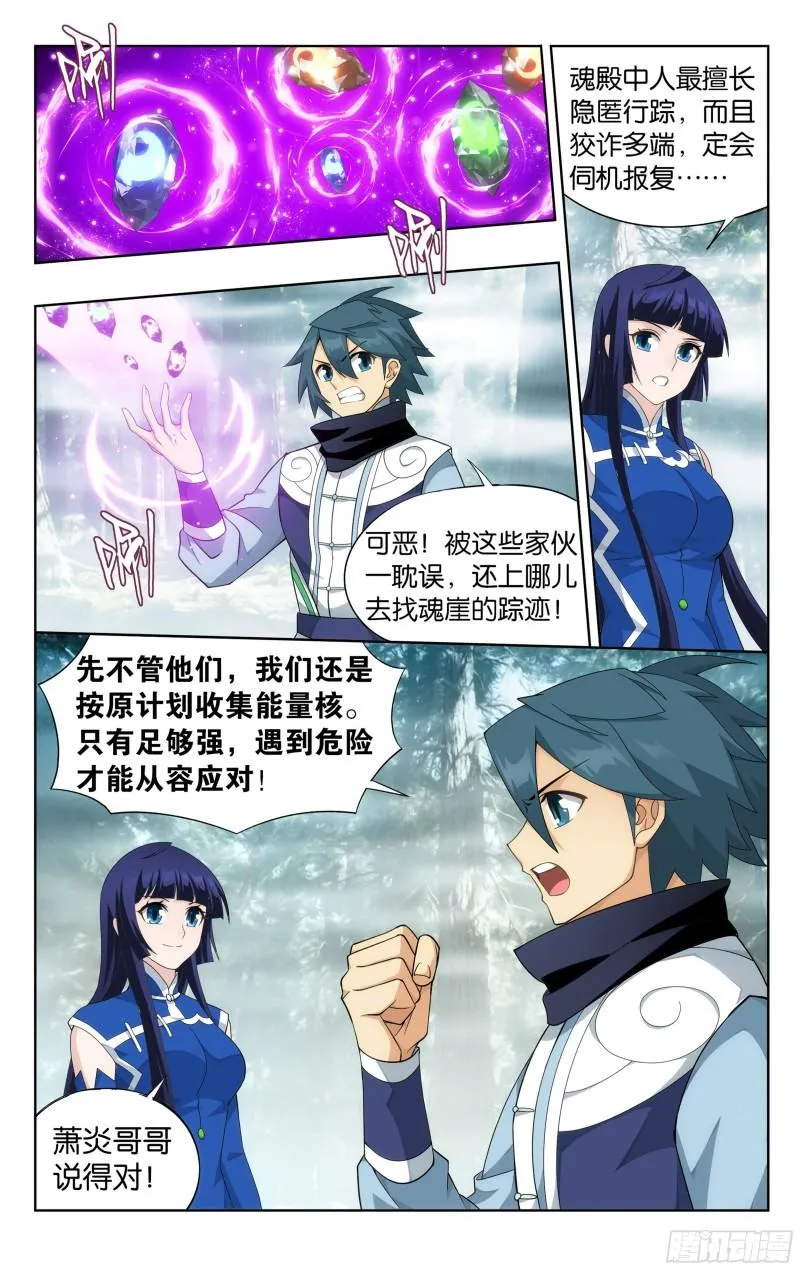 345回 第二层 第10页