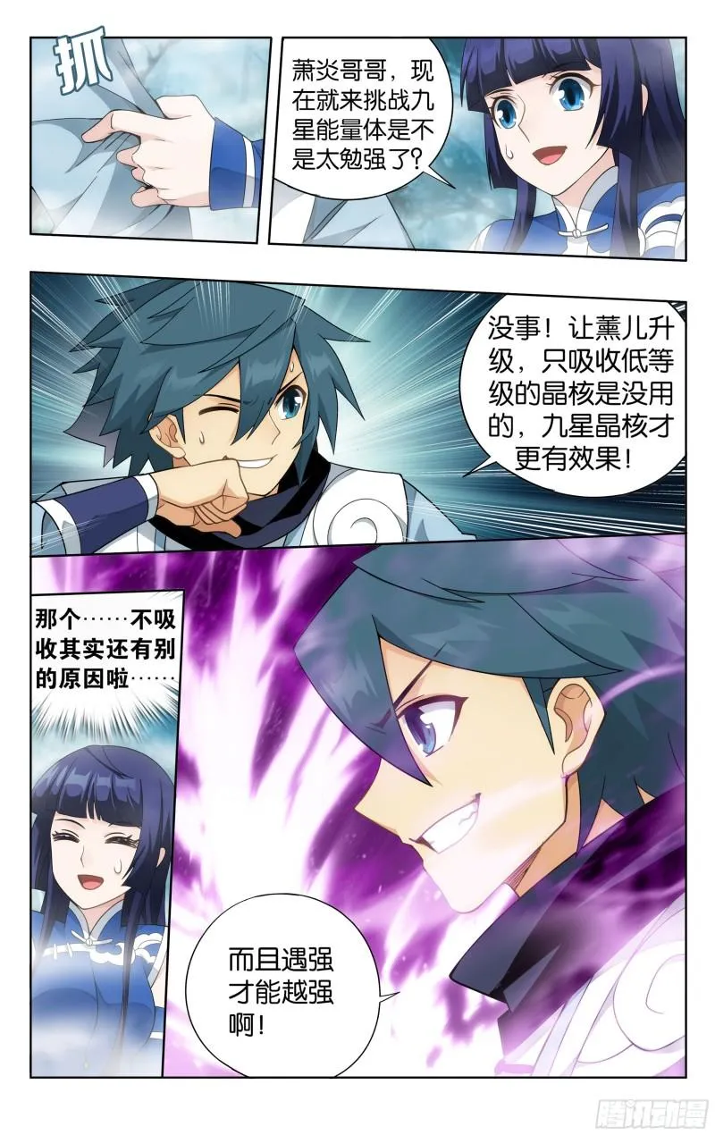 345回 第二层 第13页