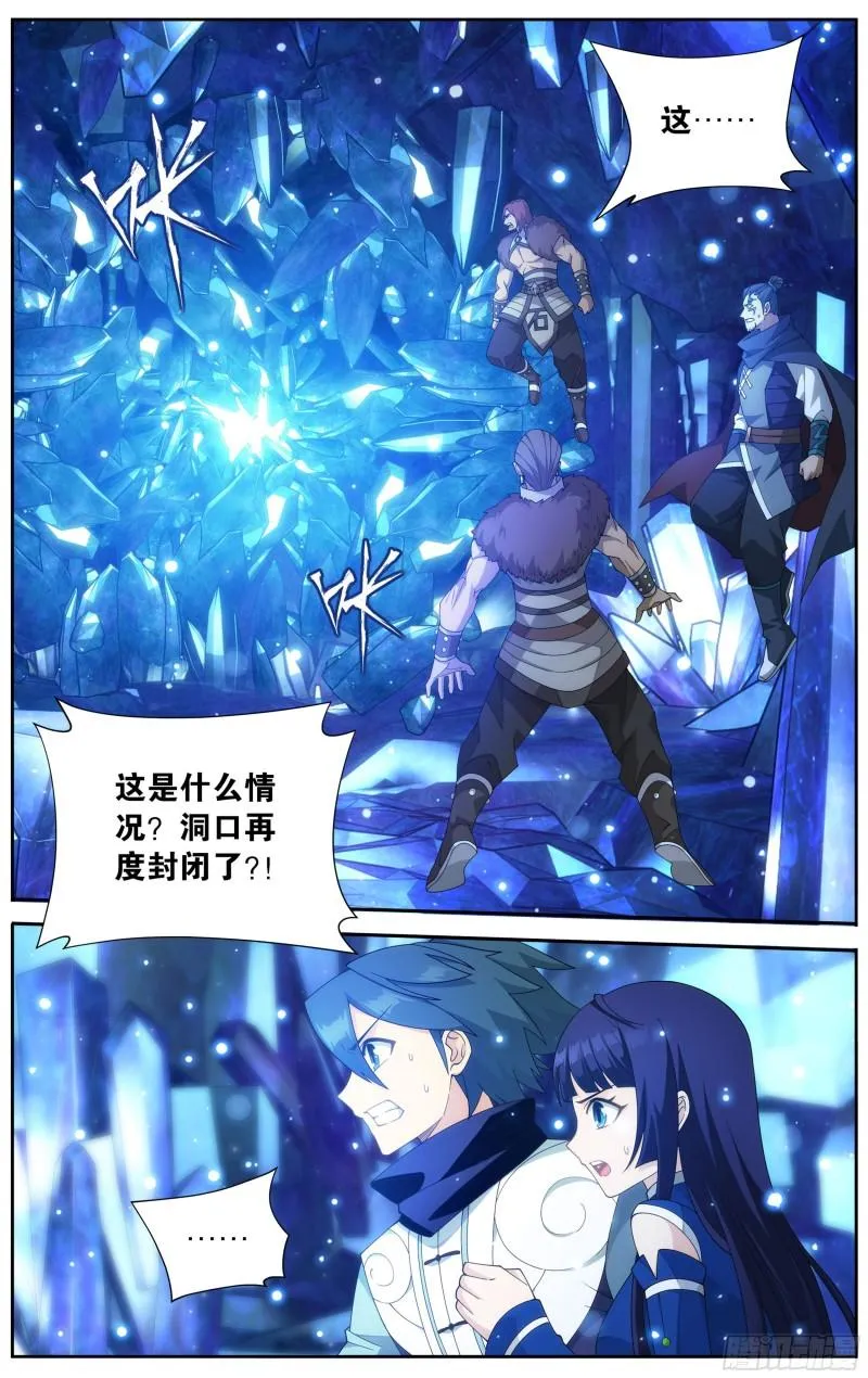 347回 远古噬虫 第2页