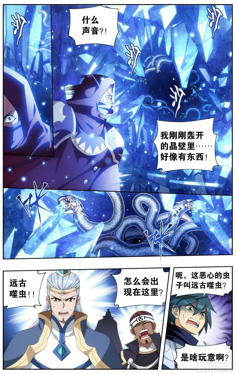 347回 远古噬虫 第3页