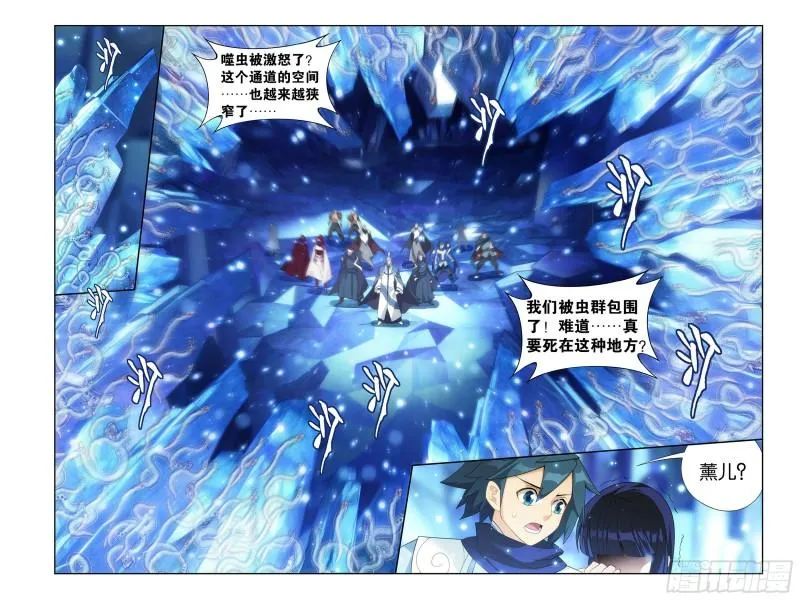 347回 远古噬虫 第7页
