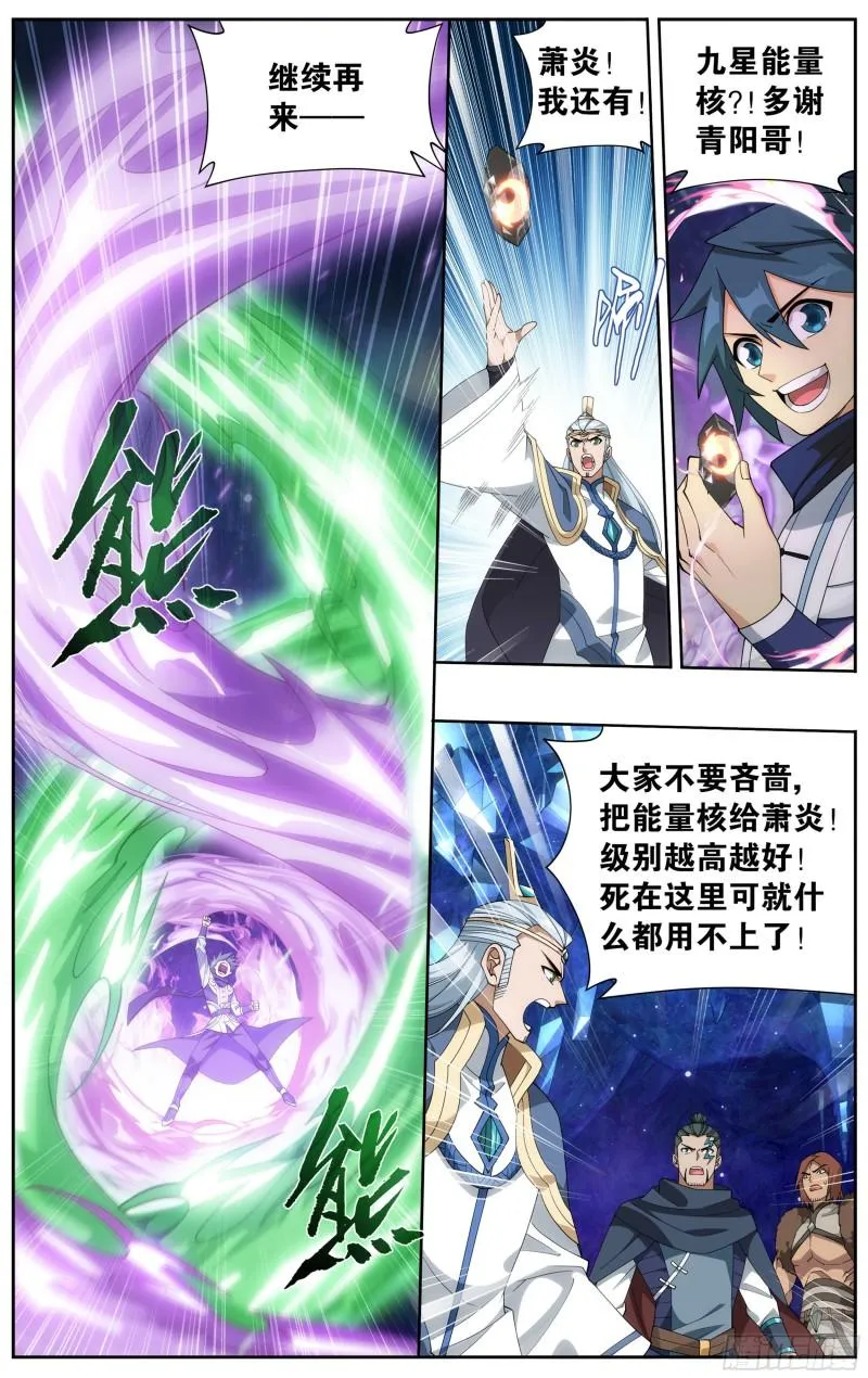 347回 远古噬虫 第16页