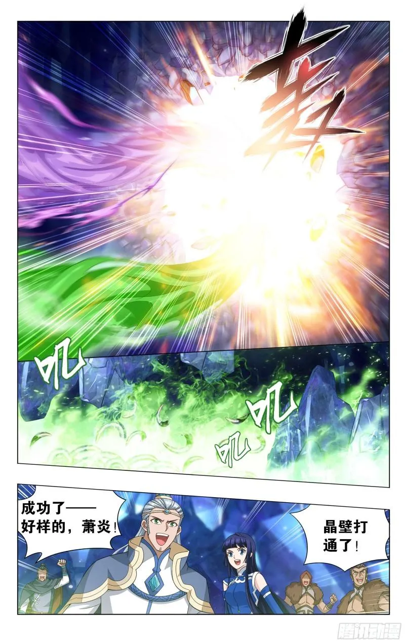 347回 远古噬虫 第20页