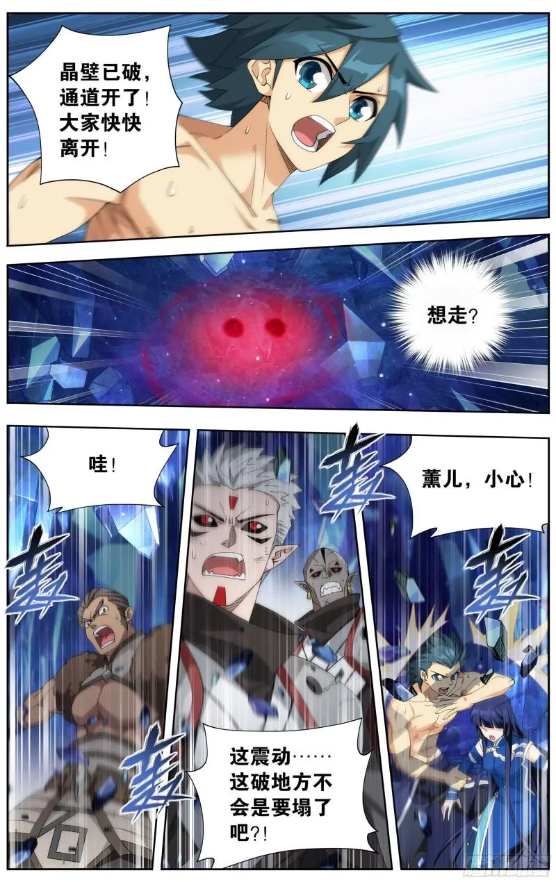 348回 一场游戏 第2页