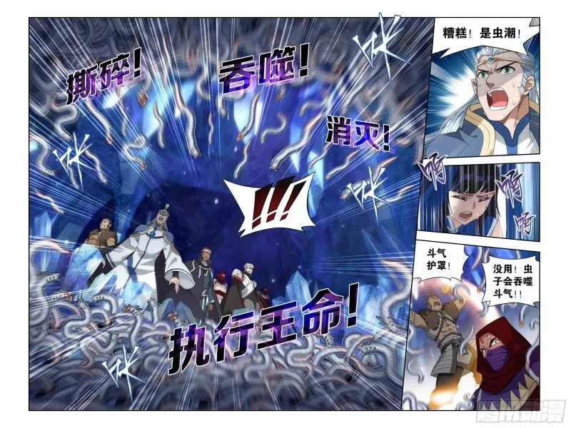 348回 一场游戏 第3页