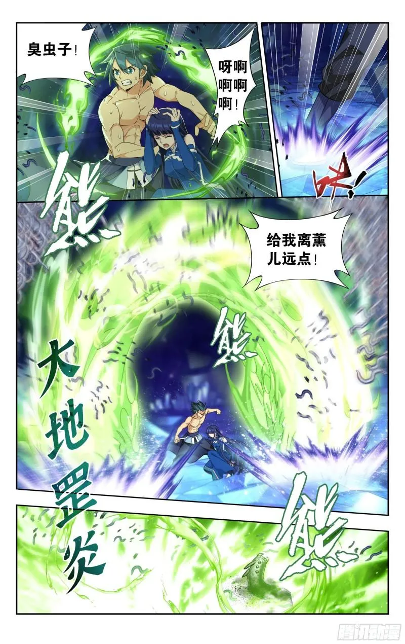 348回 一场游戏 第4页