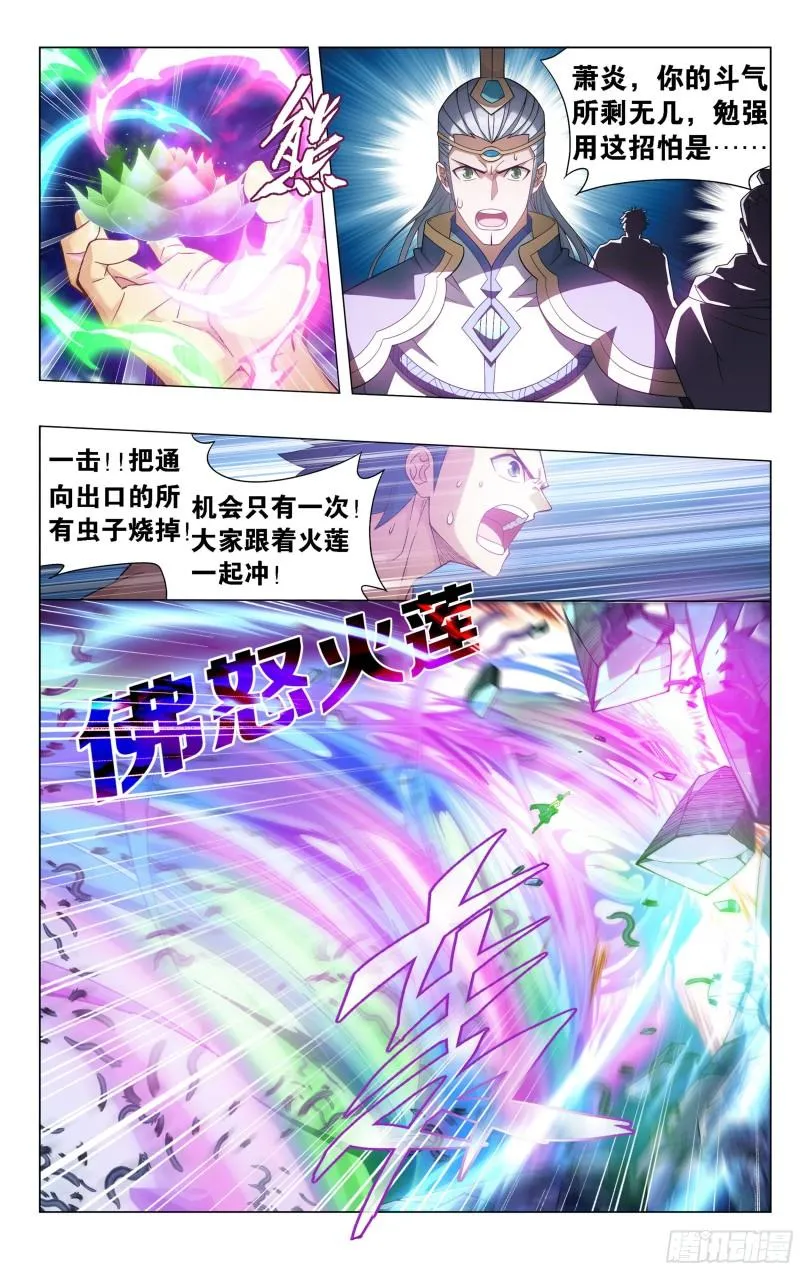 348回 一场游戏 第6页