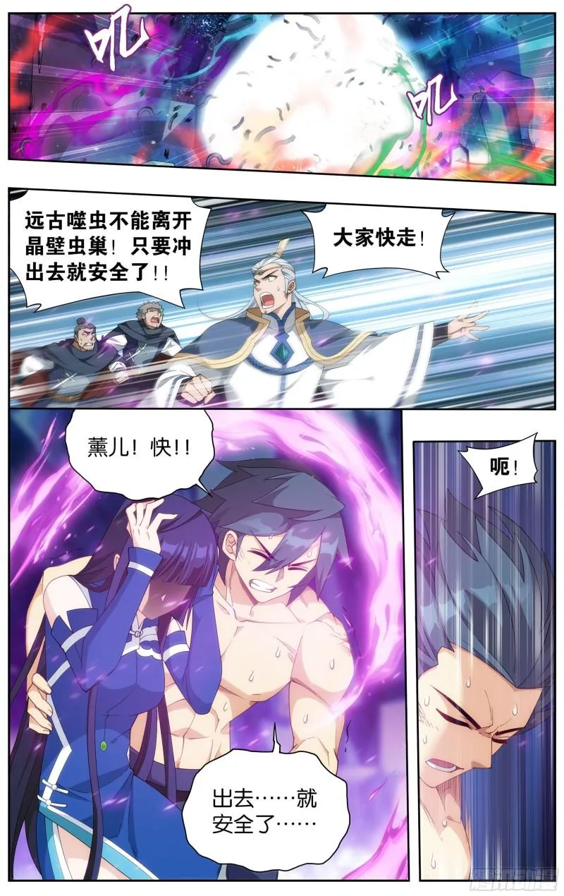 348回 一场游戏 第7页
