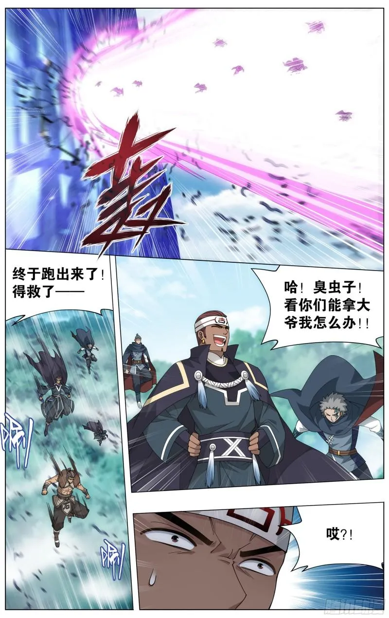 348回 一场游戏 第9页