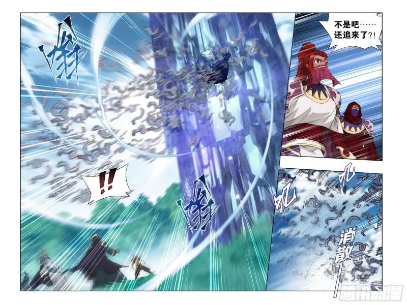 348回 一场游戏 第10页