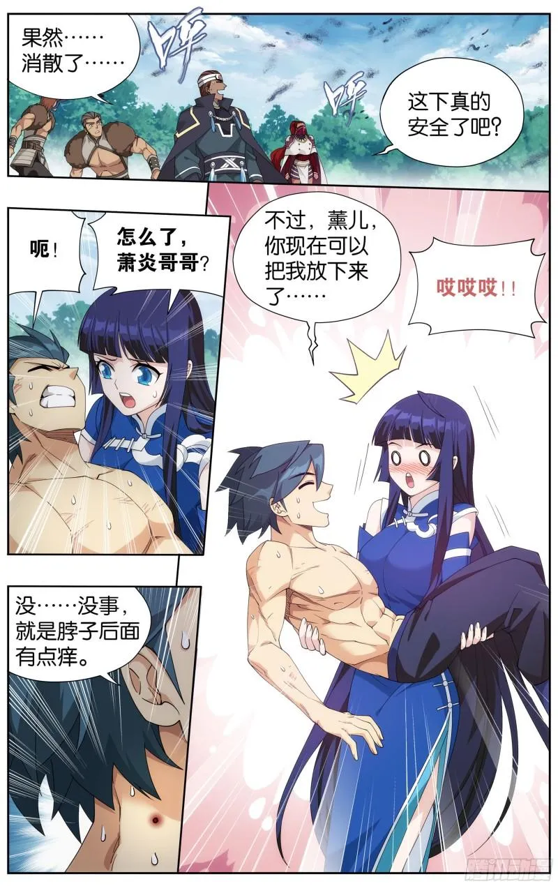 348回 一场游戏 第11页