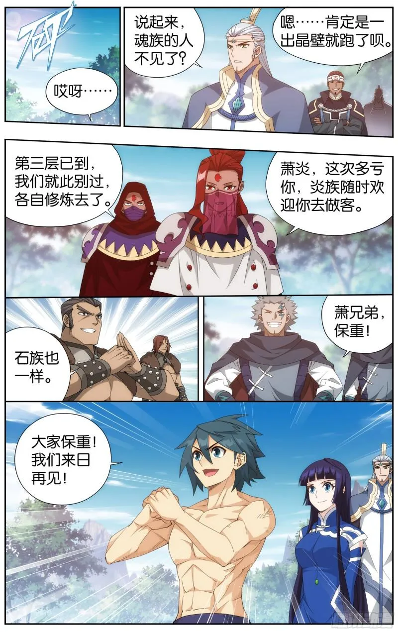 348回 一场游戏 第12页