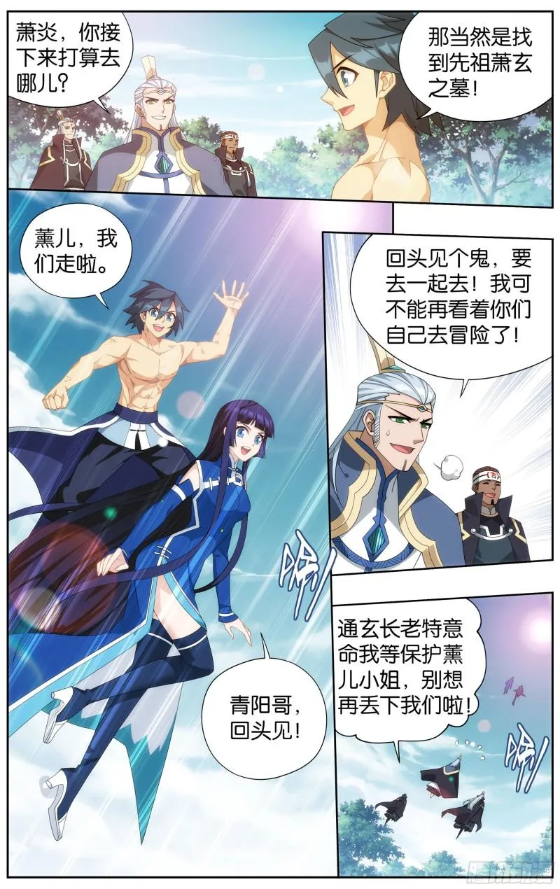 348回 一场游戏 第13页