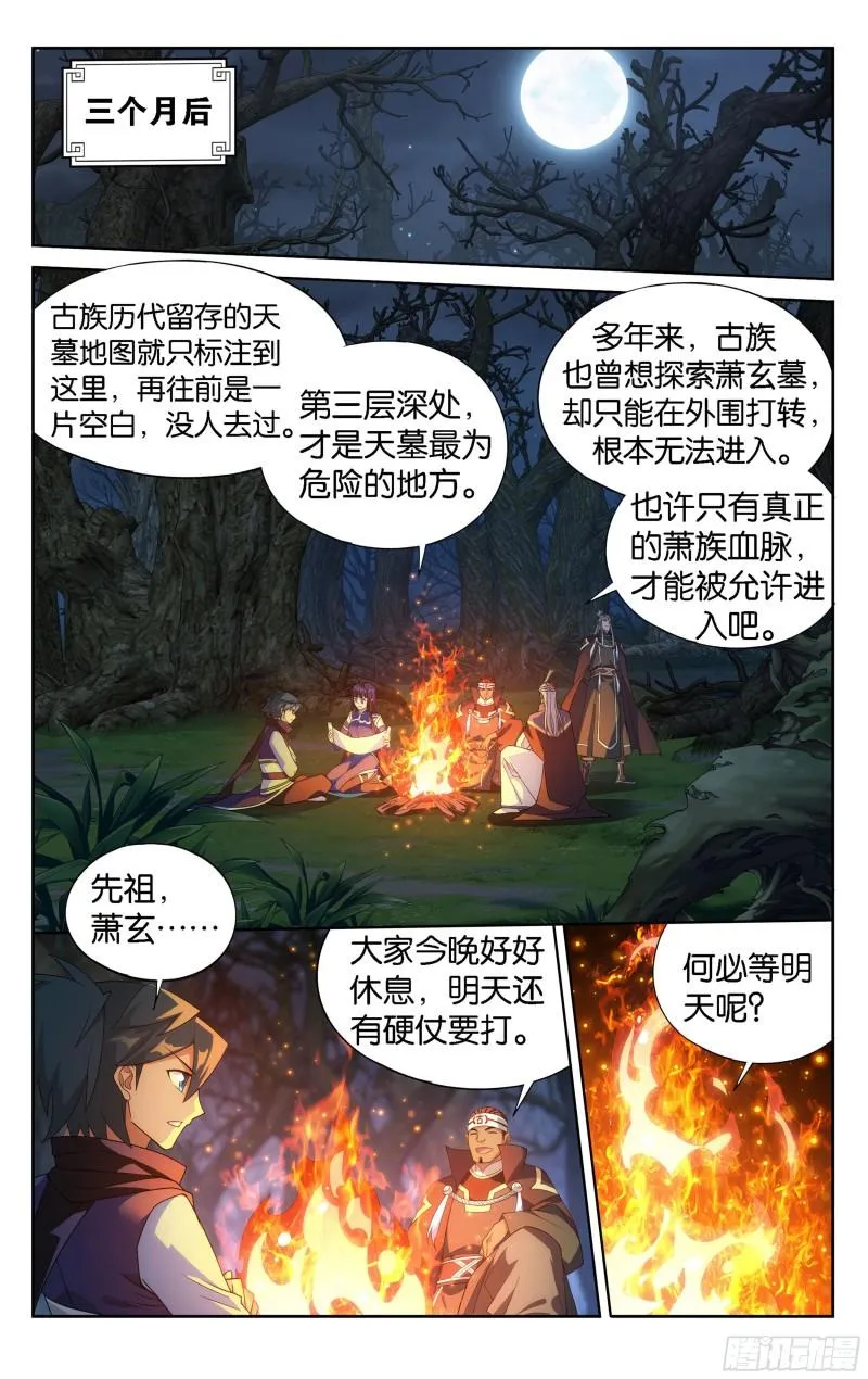 348回 一场游戏 第14页