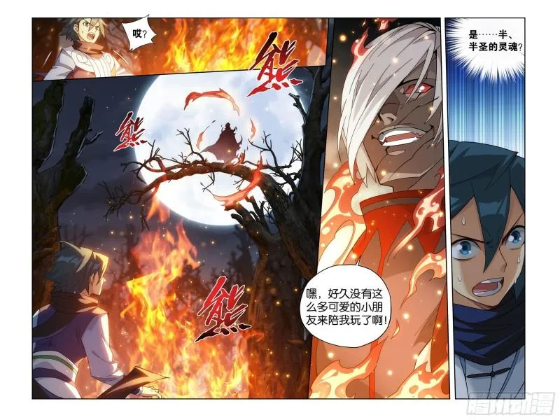 348回 一场游戏 第15页
