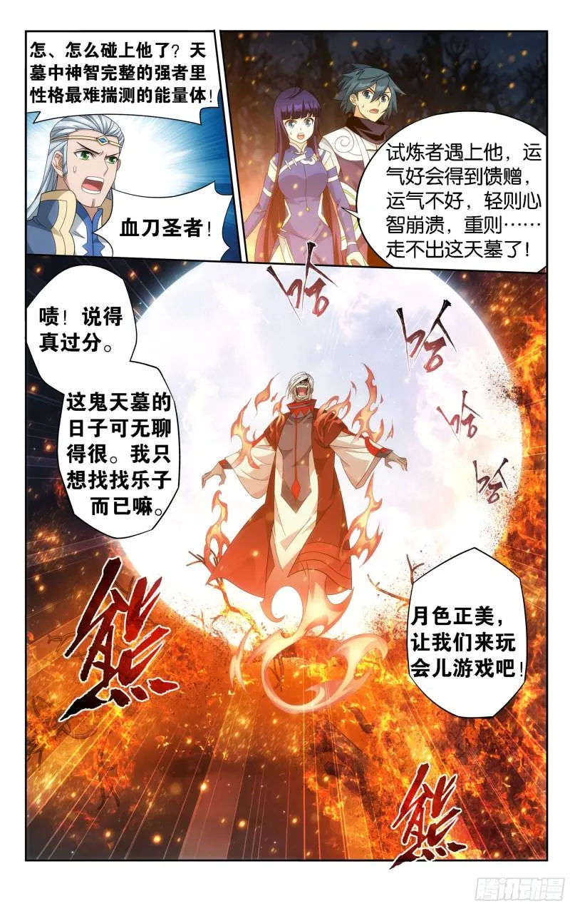 348回 一场游戏 第16页