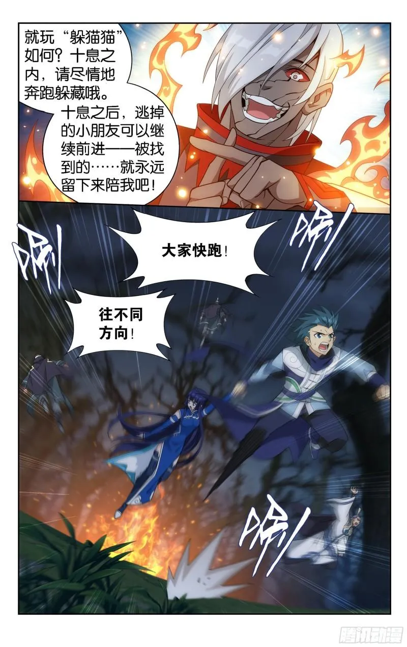 348回 一场游戏 第17页