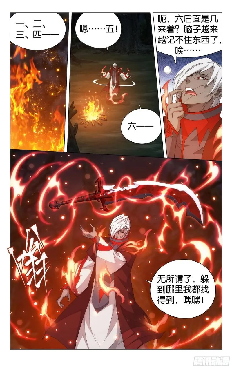 348回 一场游戏 第18页
