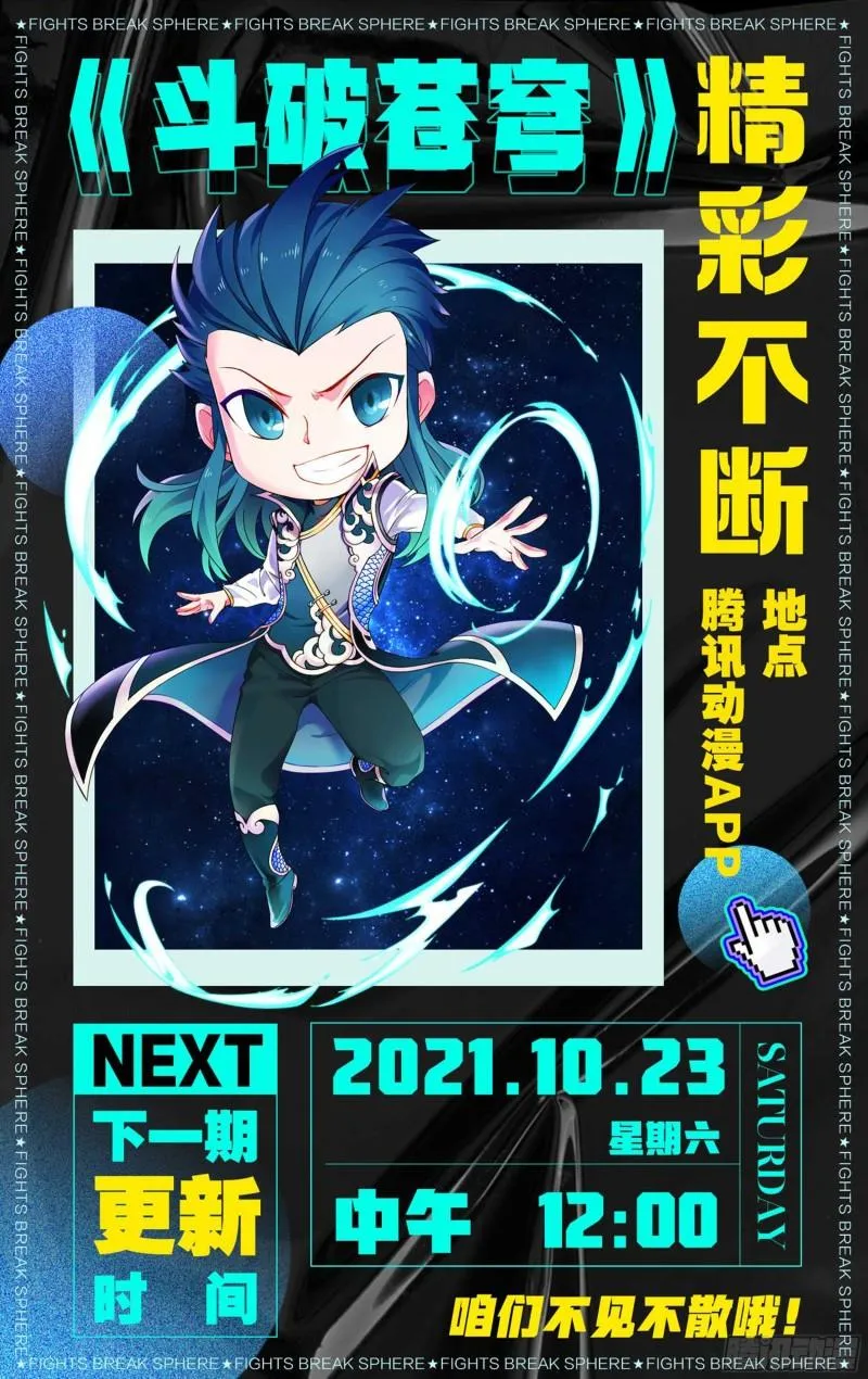 348回 一场游戏 第21页