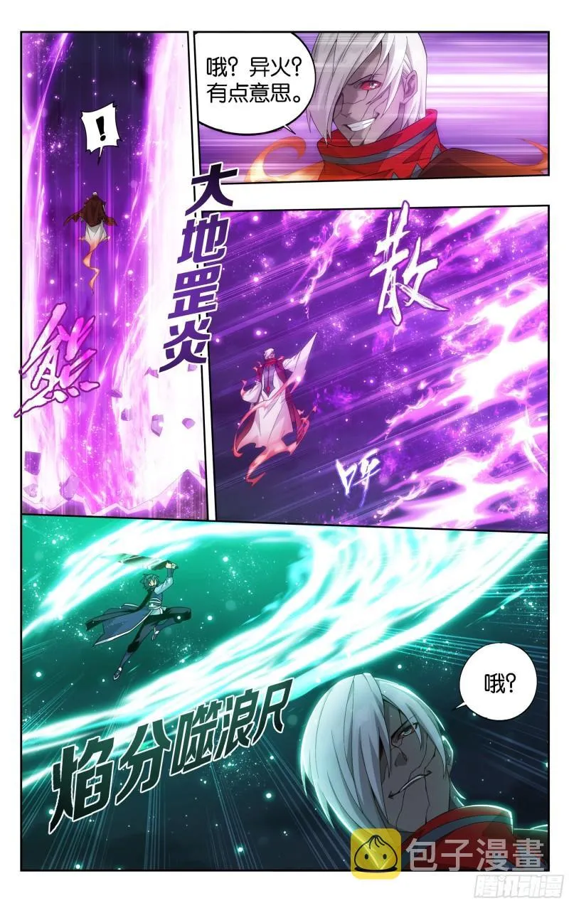 349回 血刀圣者 第4页