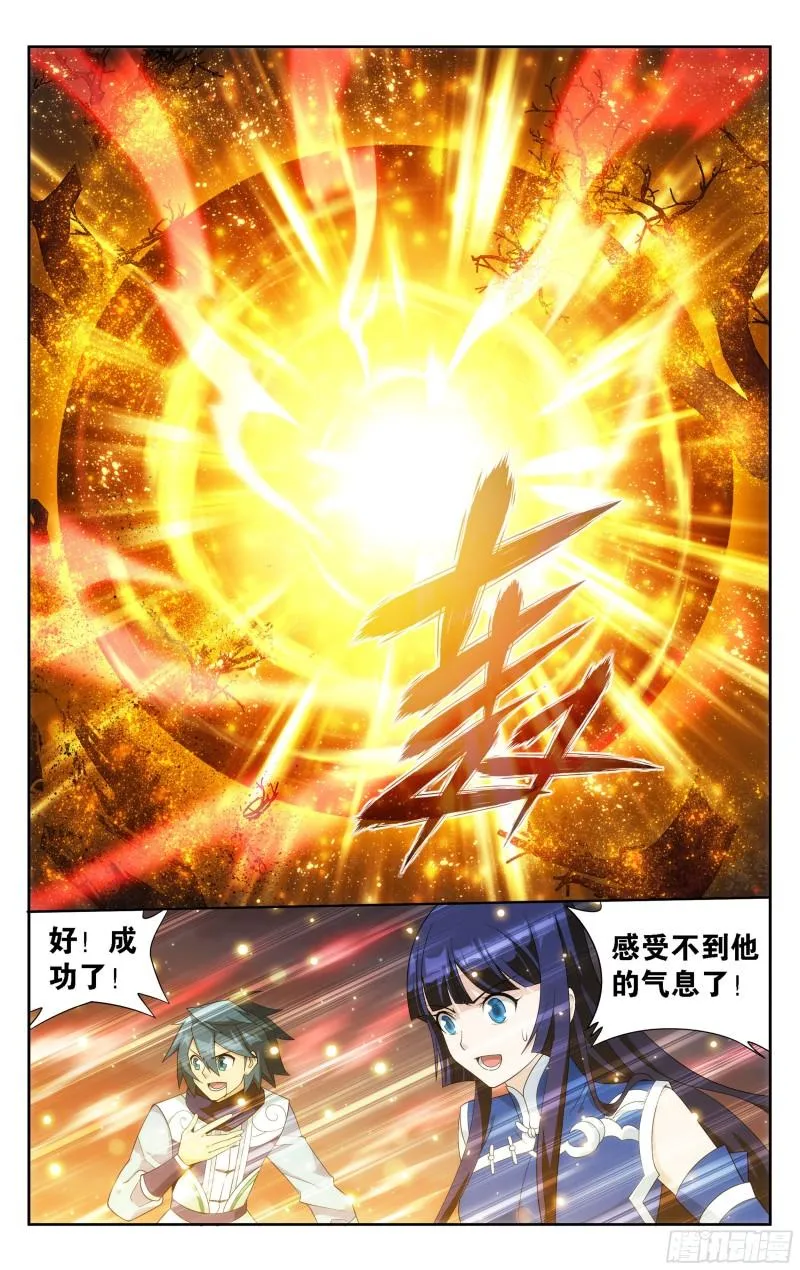 349回 血刀圣者 第8页