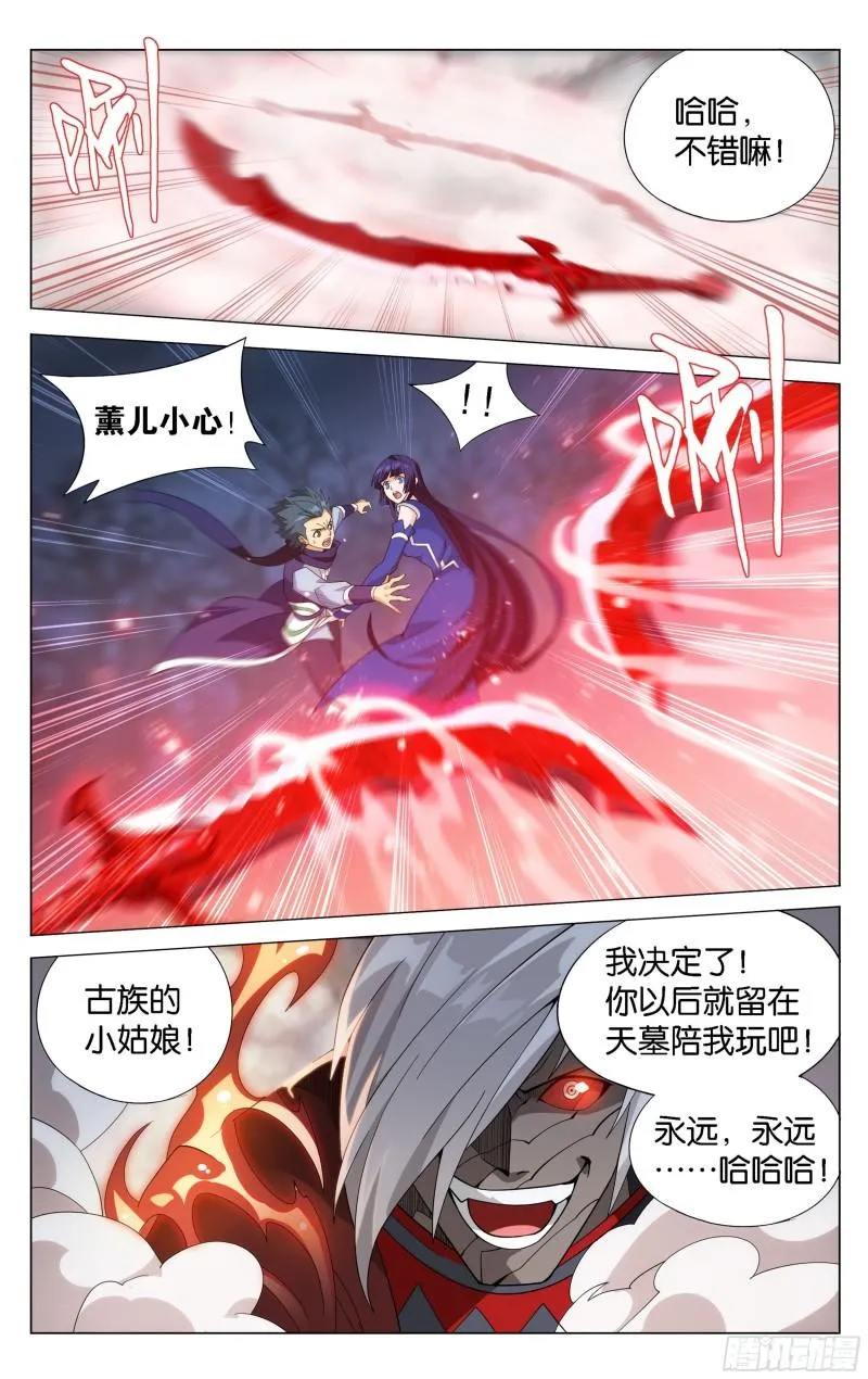 349回 血刀圣者 第9页