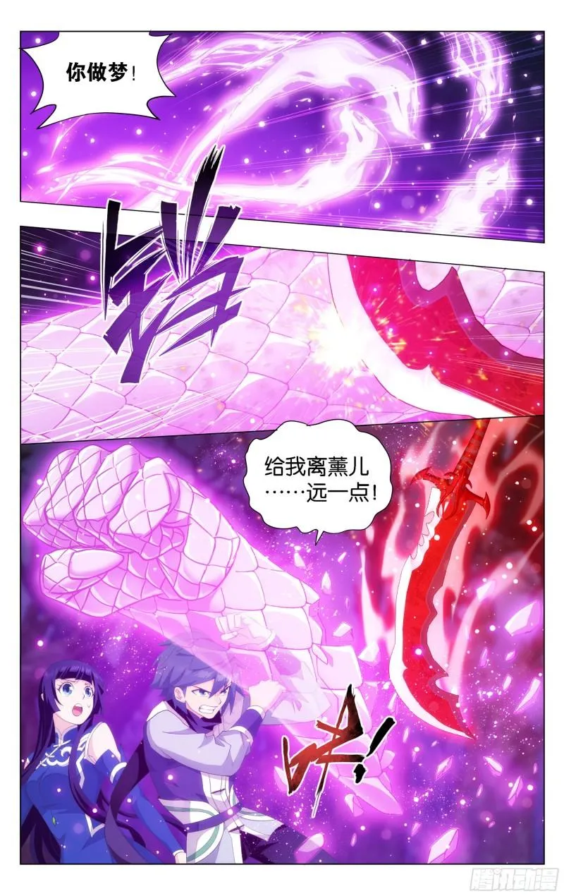 349回 血刀圣者 第10页