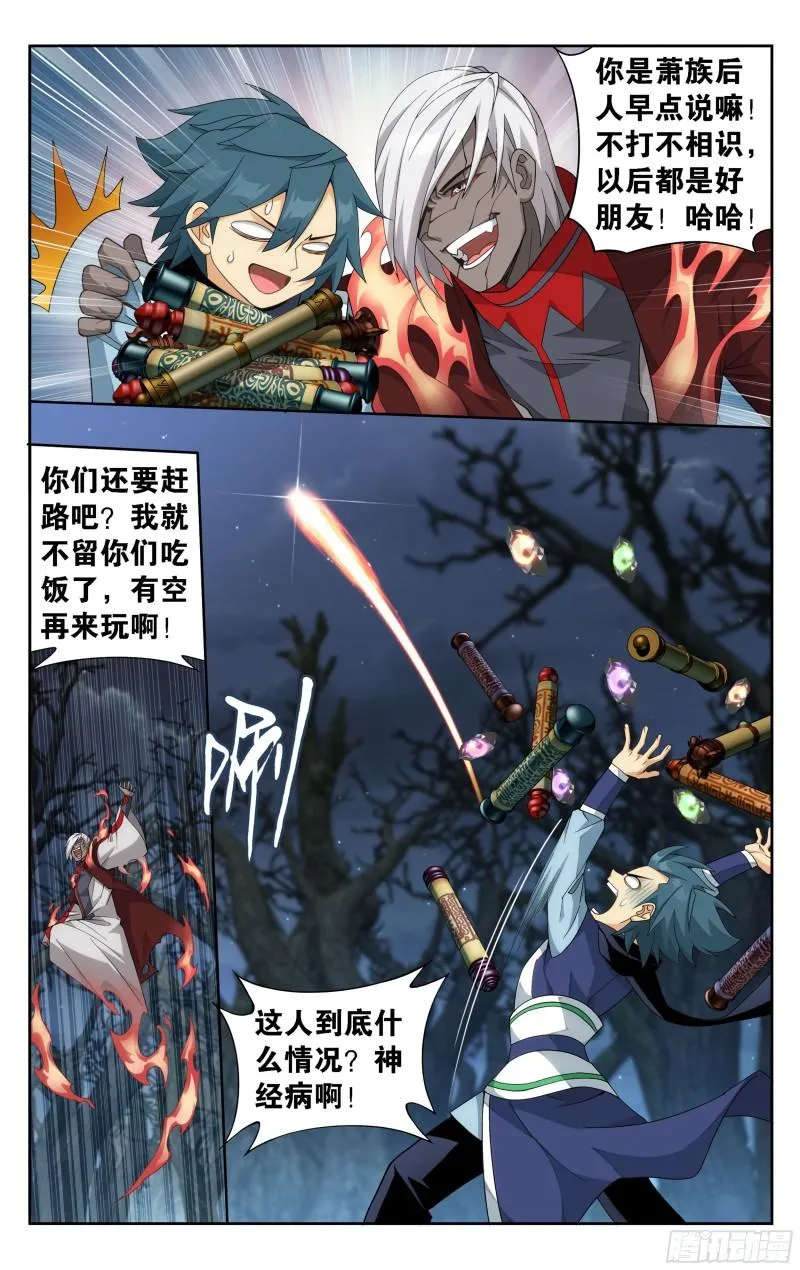 349回 血刀圣者 第14页
