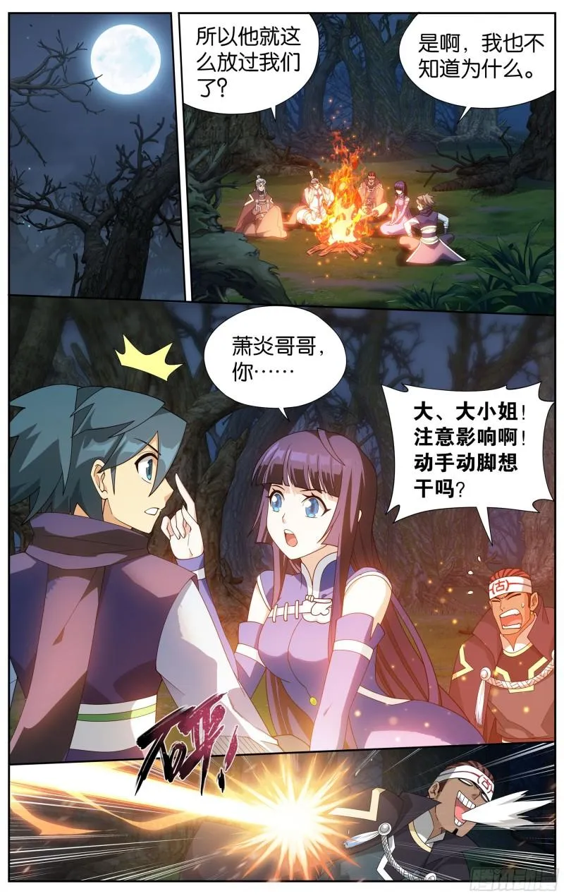 349回 血刀圣者 第15页
