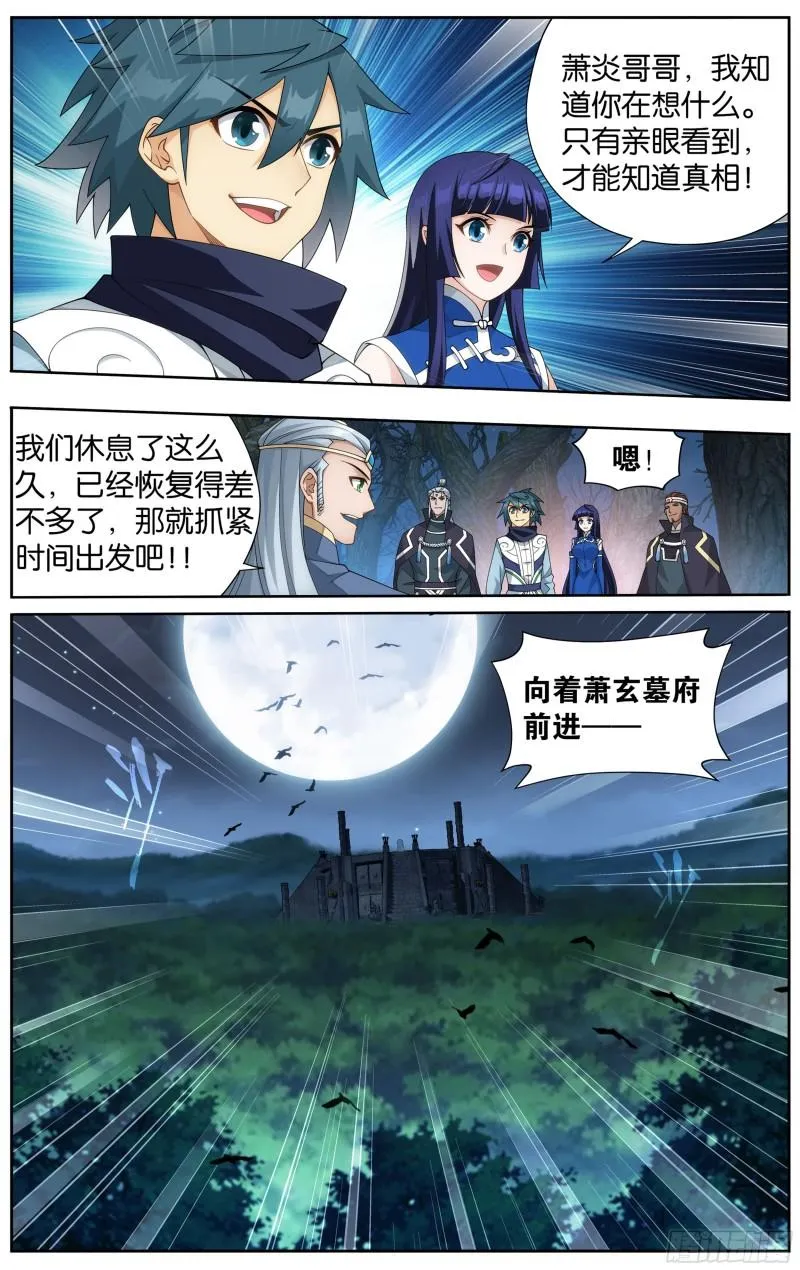 349回 血刀圣者 第18页