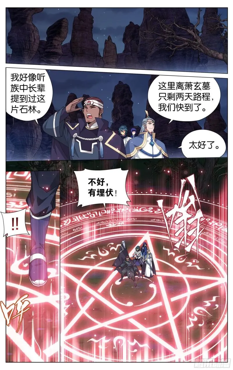 349回 血刀圣者 第19页