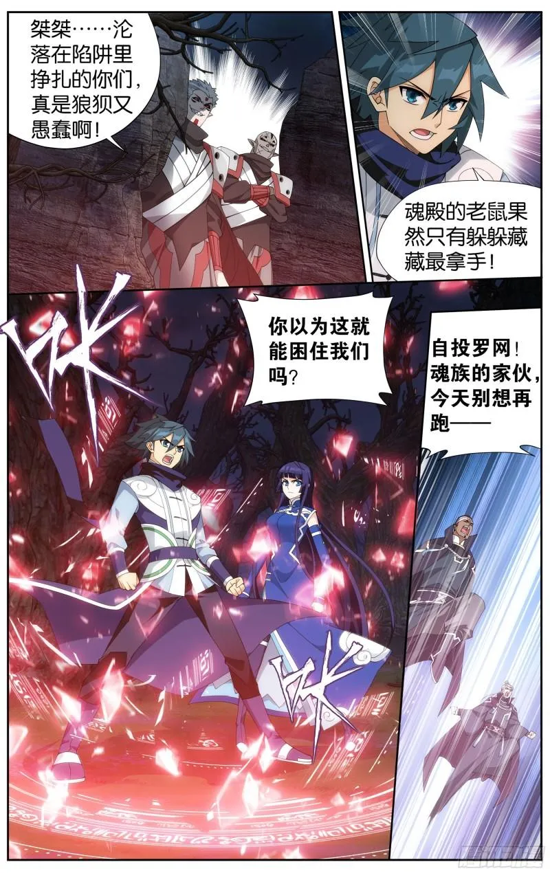 349回 血刀圣者 第20页