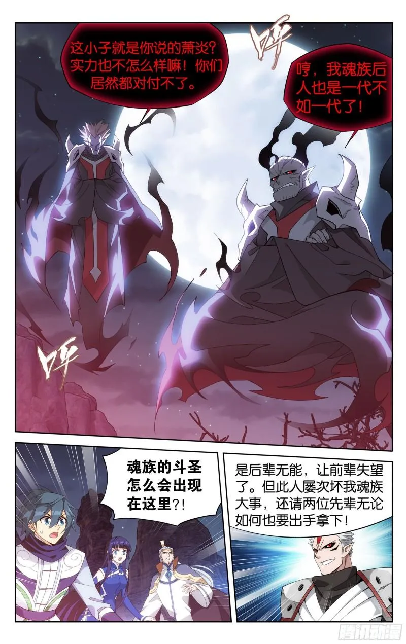 349回 血刀圣者 第22页