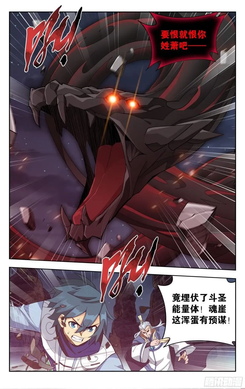 350回 先祖 第2页