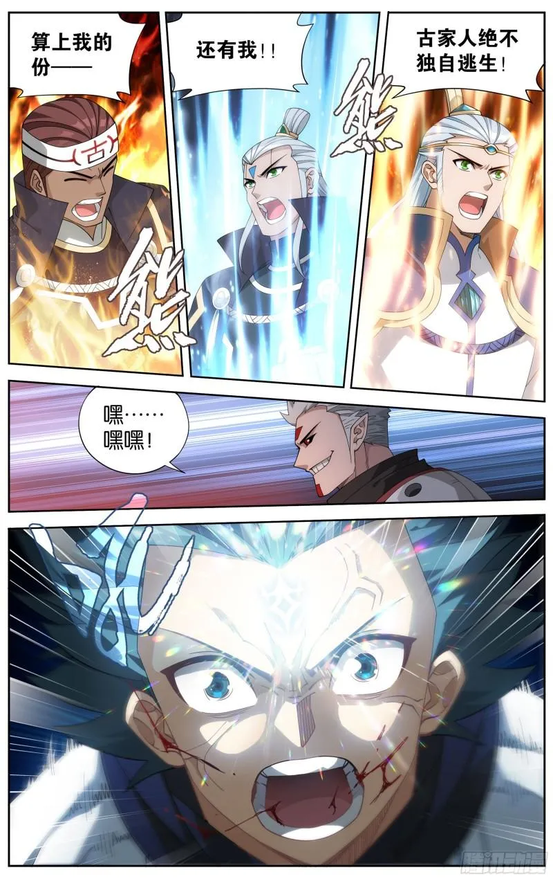 350回 先祖 第4页
