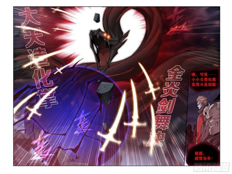 350回 先祖 第5页